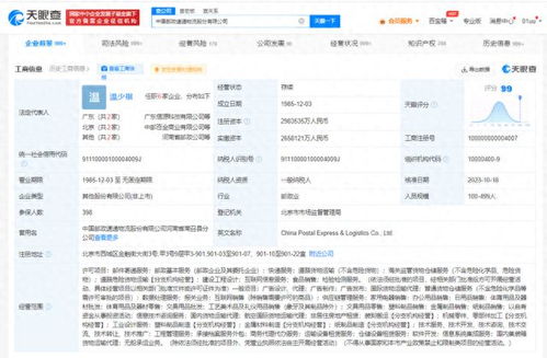 中國郵政速遞物流公司增資至298億 無船承運業務新篇章的開啟